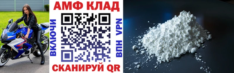 Амфетамин Розовый Хилок
