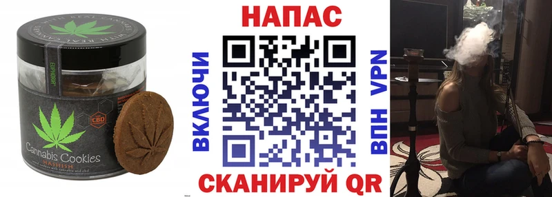 Canna-Cookies конопля  блэк спрут ТОР  Хилок 