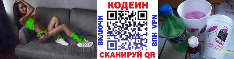 Кодеин напиток Lean (лин)  где продают   Хилок 