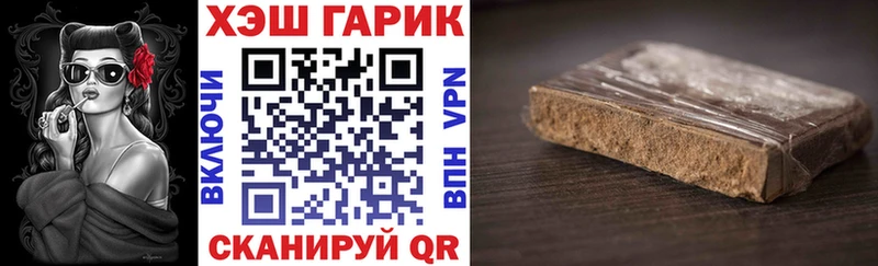 закладки Хилок ГАШ гарик