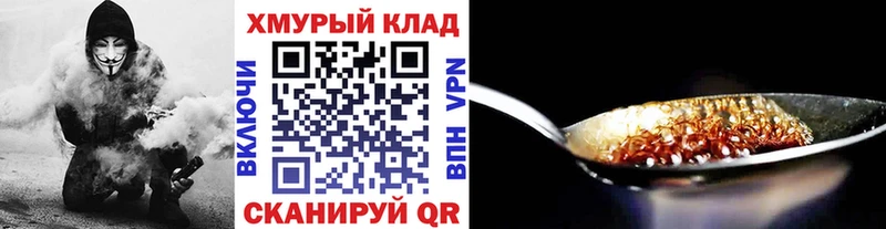 ГЕРОИН герыч  где купить наркоту  KRAKEN ссылки  Хилок 