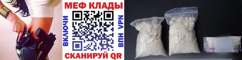 МЕФ mephedrone МЕГА как зайти Хилок