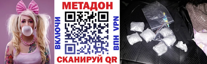 Метадон VHQ  Хилок 