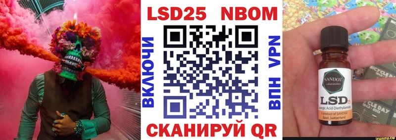 Марки 25I-NBOMe 1,5мг Хилок