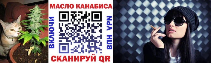 ТГК гашишное масло дарнет шоп нарко площадка формула Хилок